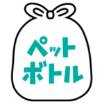 ペットボトルごみのアイコンイラスト（黒線・文字緑色）1
