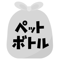 ペットボトルごみのアイコンイラスト（文字黒）1