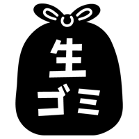 生ごみのアイコンイラスト（黒）1