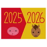 年末年始、年越しのイラスト（巳-午）