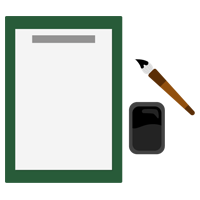 書き初めのイラスト