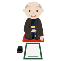 書き初めをする高齢者の男性のイラスト