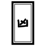 おみくじ「凶」のイラスト2