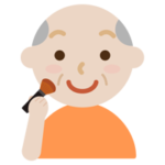 頬紅を塗る高齢者の男性のイラスト