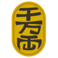 小判のイラスト4