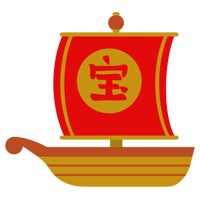 宝船のイラスト1