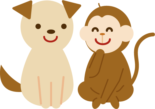 犬と猿が仲良くするイラスト