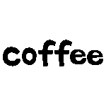 「coffee」の文字のイラスト（黒）